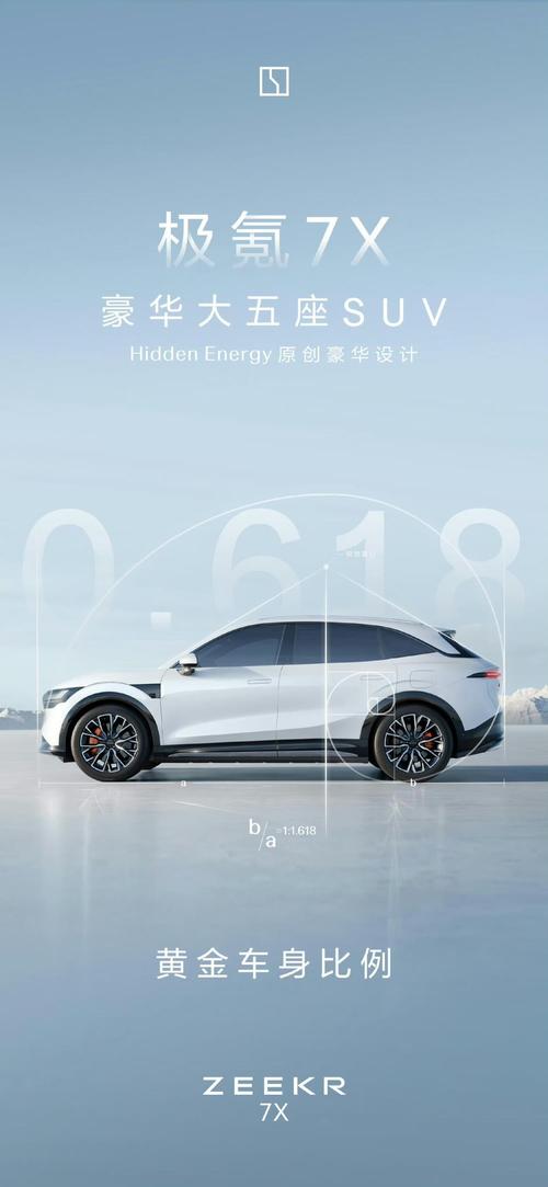 深圳306雪佛兰的品牌故事与传播，极氪X紧凑型SUV的时尚与科技